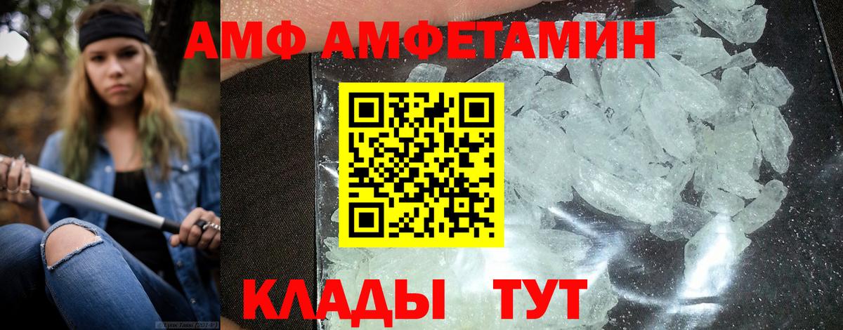 Йошкар-Ола  АМФ Premium  АМФ  Вход с VPN  Амфетамин 