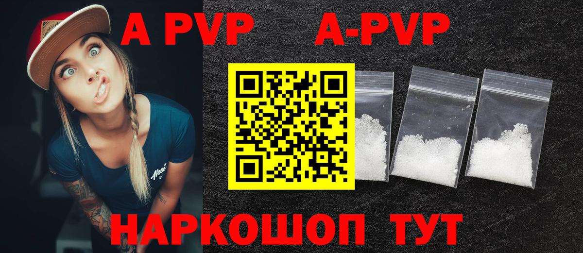 APVP VHQ  Альфа ПВП VHQ  Вход с VPN  как найти закладки  Йошкар-Ола  А ПВП VHQ 
