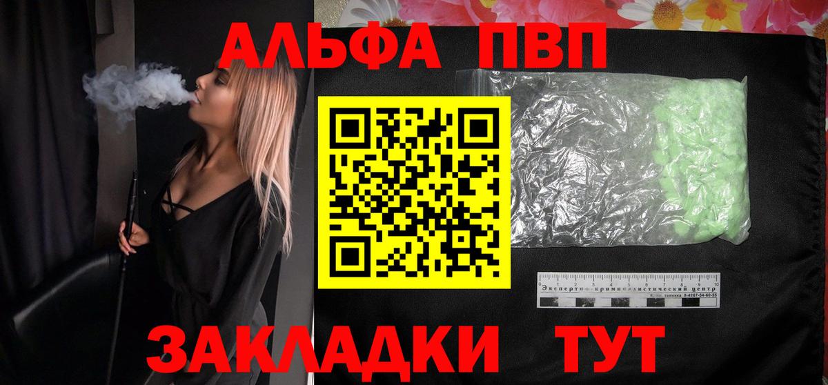 Alpha PVP СК КРИС Йошкар-Ола