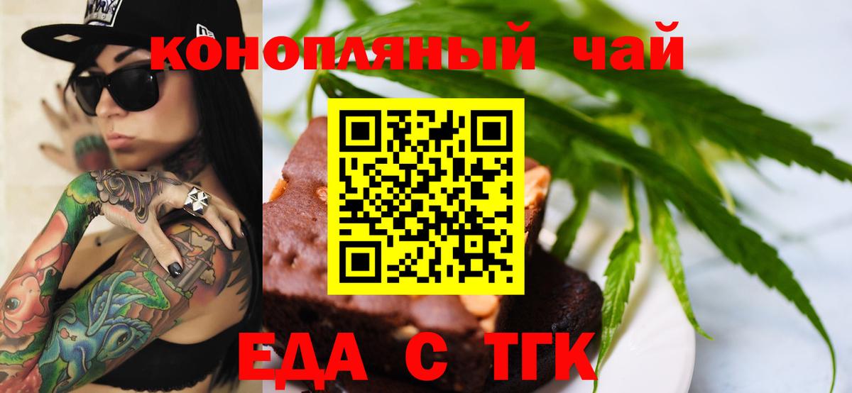 Печенье с ТГК конопля  Вход с VPN  Йошкар-Ола 