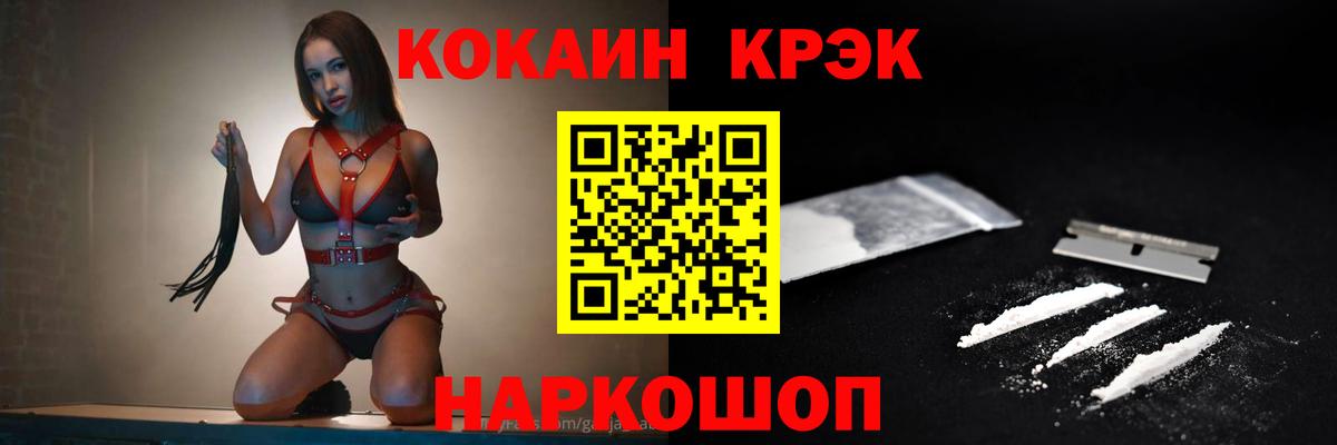 наркота  COCAIN VHQ  Вход с VPN  Йошкар-Ола  COCAIN Перу 