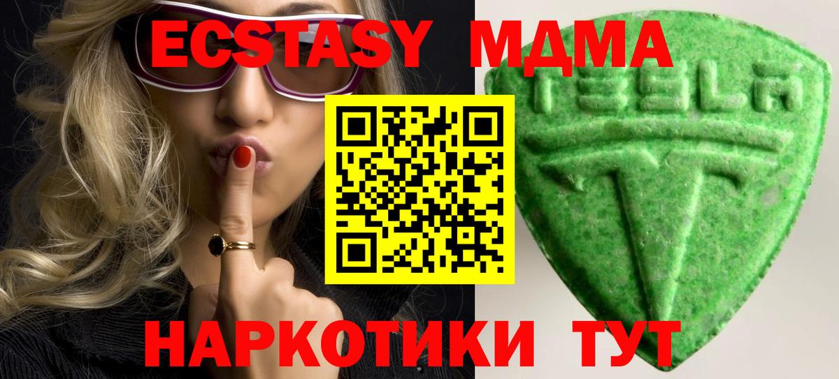 Йошкар-Ола  ЭКСТАЗИ 300 mg  Экстази  Вход с VPN 