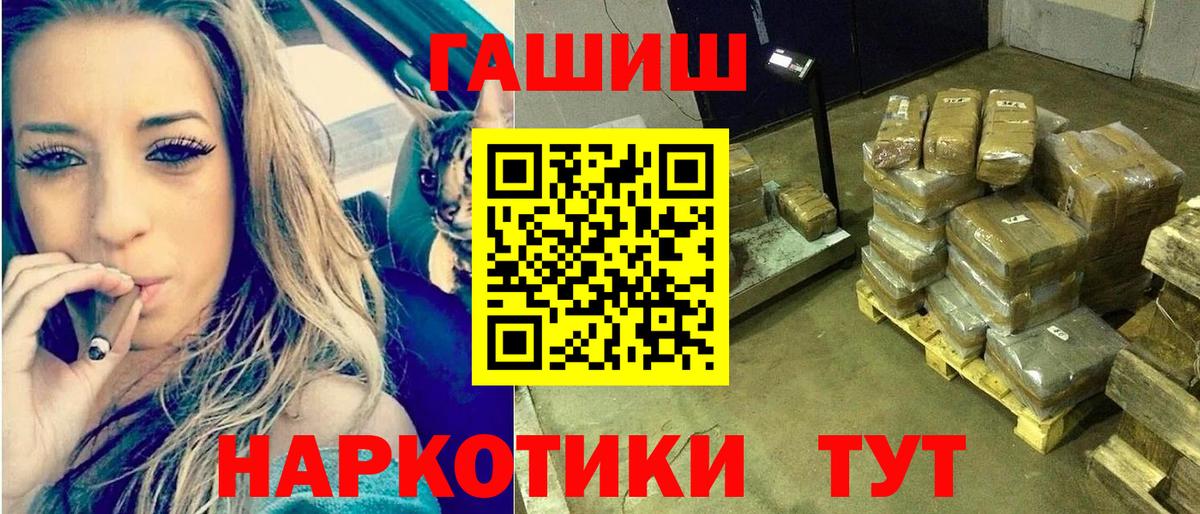 Йошкар-Ола  ГАШ hashish  Гашиш убойный  Гашиш  закладка  Вход с VPN 