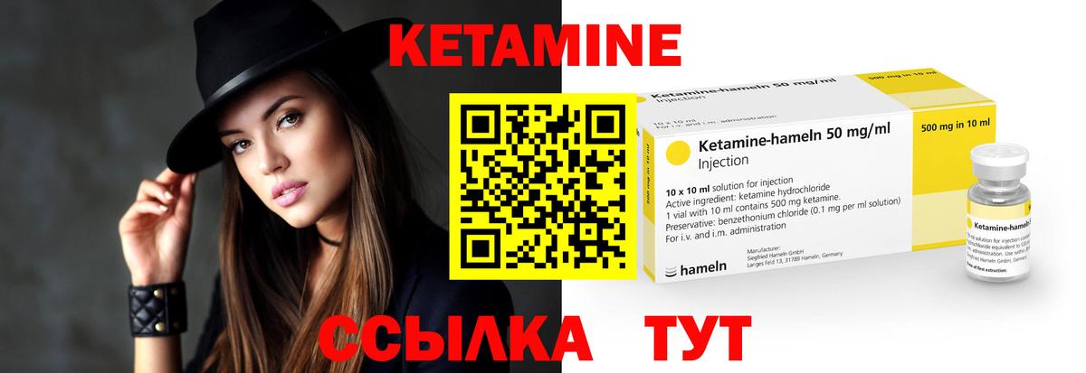 КЕТАМИН ketamine  Вход с VPN  Йошкар-Ола 