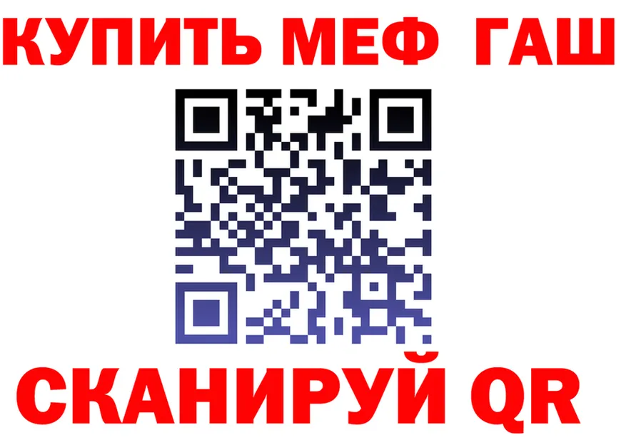 МЕФ VHQ зеркало darknet кракен Йошкар-Ола
