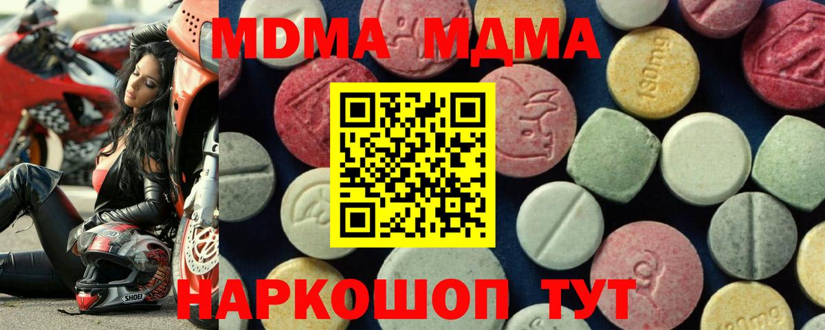 Йошкар-Ола  МДМА VHQ  Вход с VPN  MDMA  MDMA кристаллы 