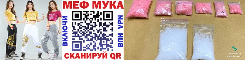 Меф мяу мяу  Йошкар-Ола 