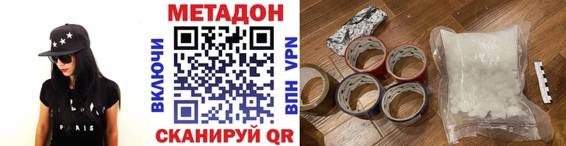закладки  Йошкар-Ола  МЕТАДОН кристалл 