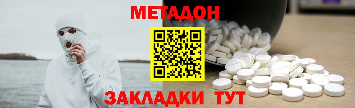 Йошкар-Ола  Метадон мёд  МЕТАДОН VHQ  Вход с VPN 