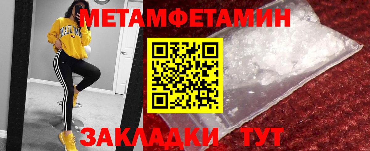 Метамфетамин Декстрометамфетамин 99.9% Йошкар-Ола