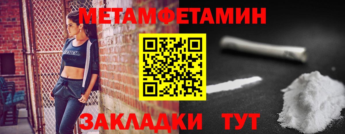 Йошкар-Ола  Метамфетамин витя  Первитин  Вход с VPN  Метамфетамин витя 