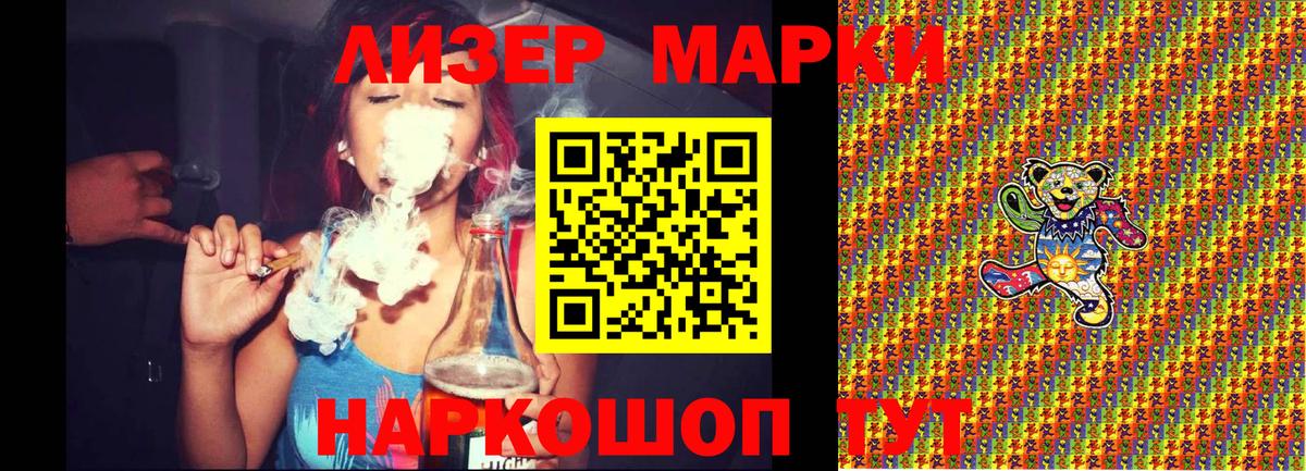 Наркотические марки 1,8мг Йошкар-Ола