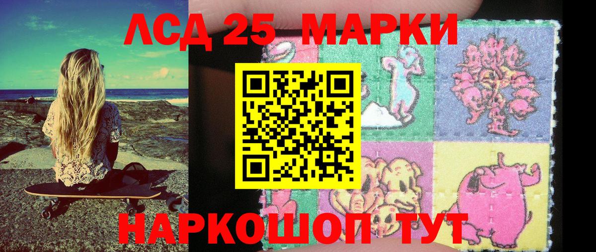 Йошкар-Ола  Марки 25I-NBOMe  Вход с VPN  Марки N-bome 1500мкг 