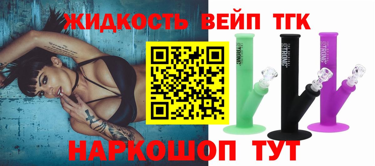 ТГК Wax Йошкар-Ола