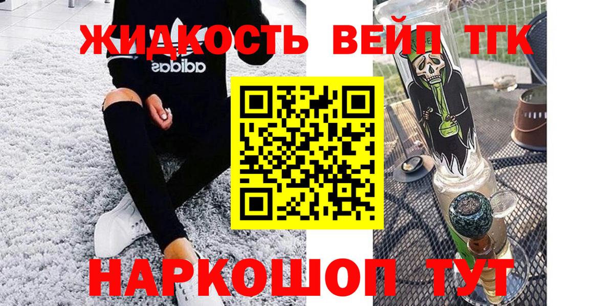 Дистиллят ТГК Wax  Вход с VPN  Йошкар-Ола 