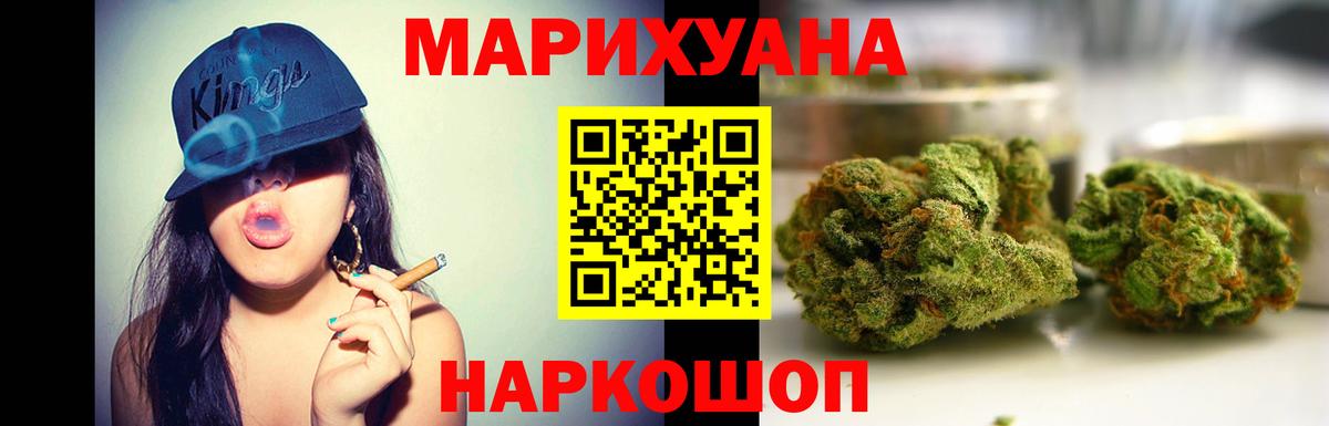 Канабис план  МАРИХУАНА THC 21%  Вход с VPN  Марихуана White Widow  Шишки марихуана конопля  Йошкар-Ола 